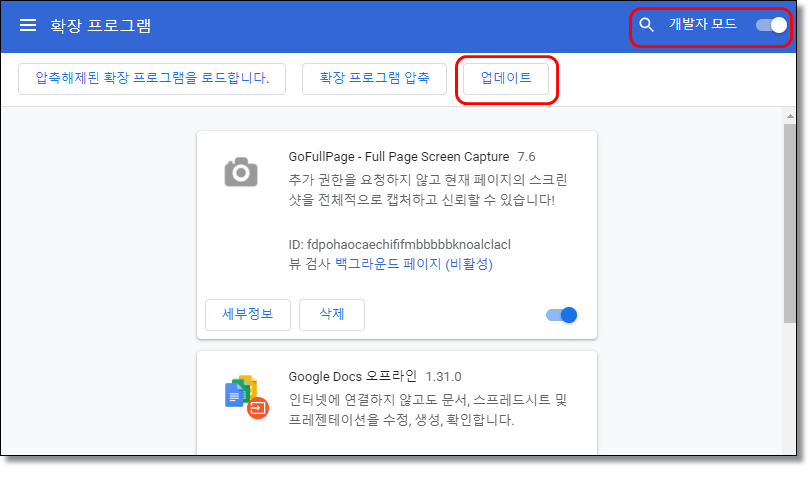 확장 프로그램 디렉토리 프로필 이동