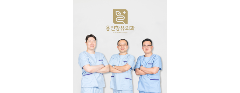 용인 기흥구 항문외과
