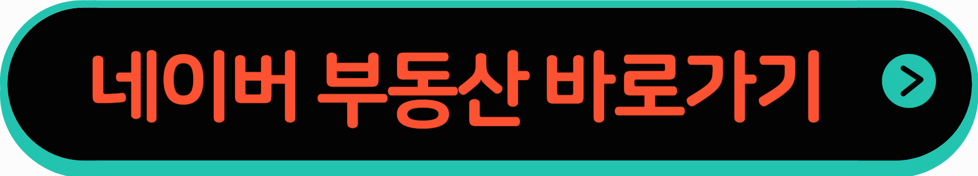 네이버 부동산 공식 사이트