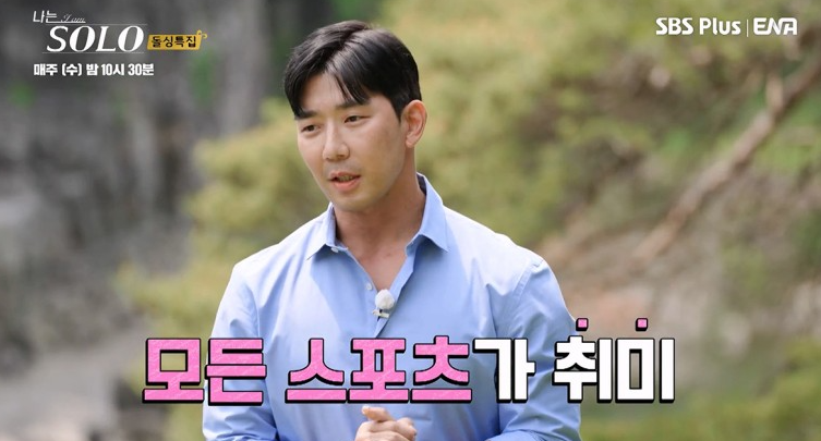 나는솔로-16기-인스타-남자-직업-나이-출연자-프로필