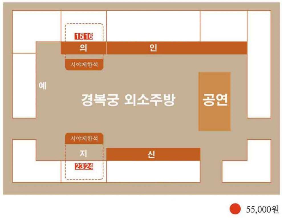 경복궁 별빛야행