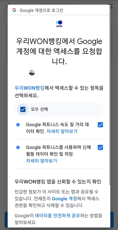 우리won뱅킹-앱