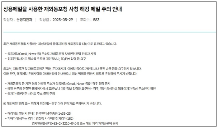 재외국민등록 문자가 계속 날아와서 알아봤다.