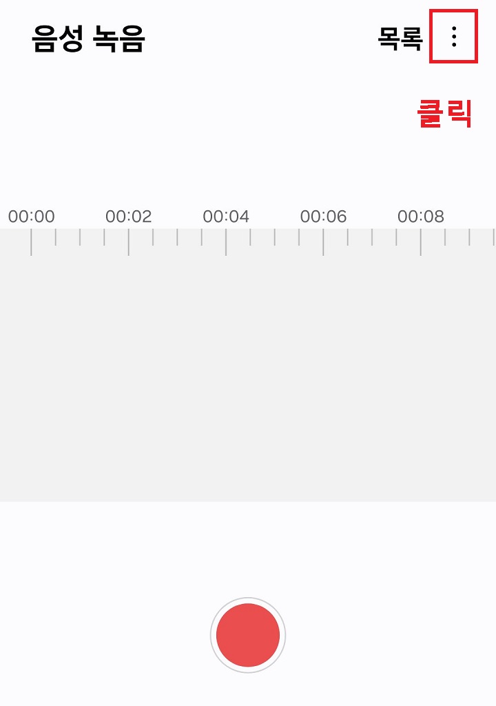 점 3개 모양 클릭함