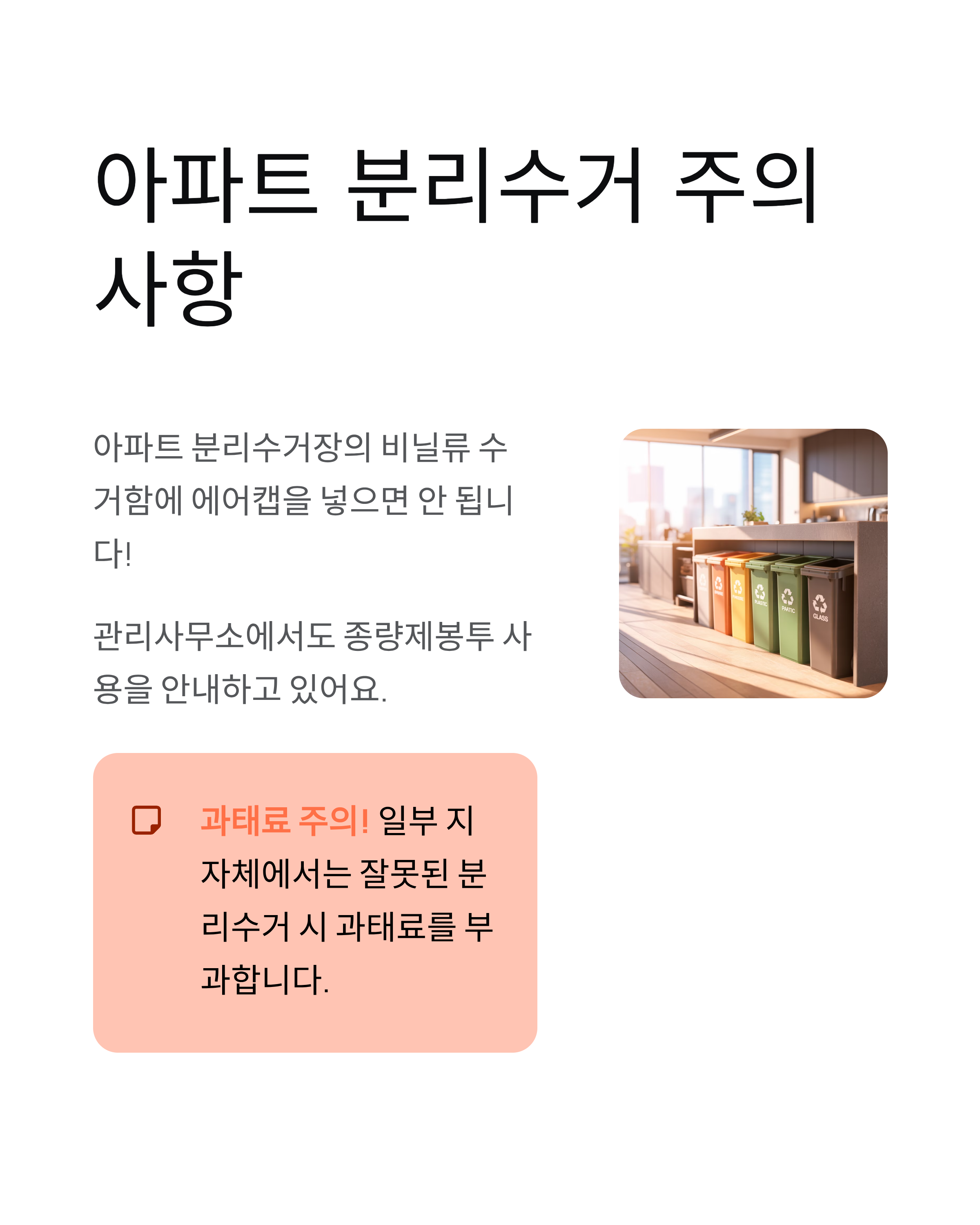 에어캡 분리수거 - 뽁뽁이 버리는법 100% 완벽 정리! ♻️