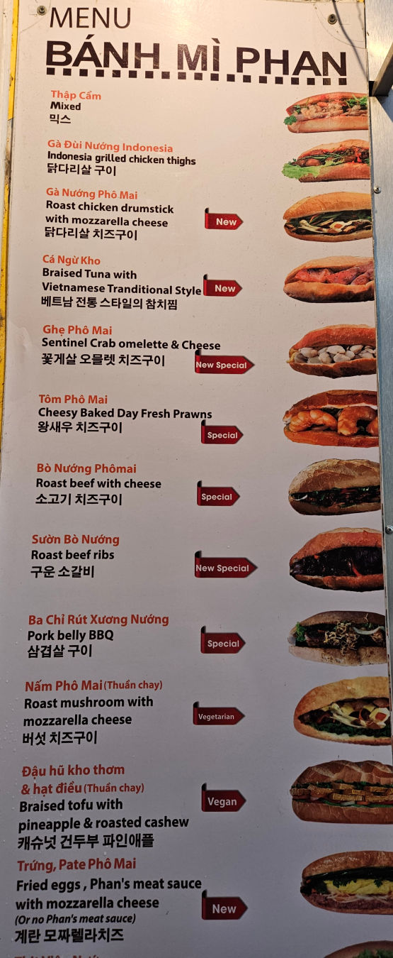 나트랑 반미판 메뉴