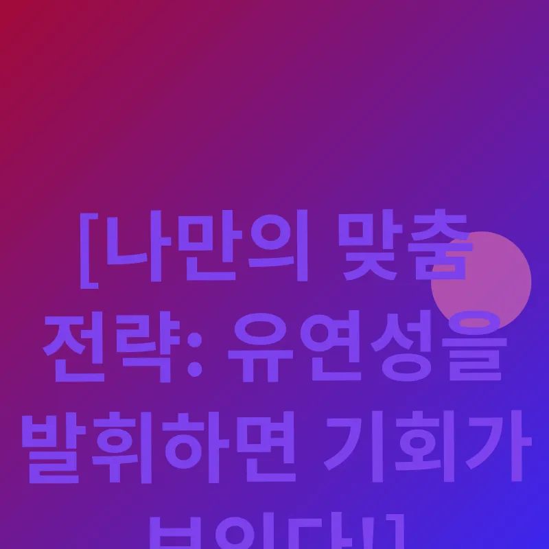 항공권예약전략_3