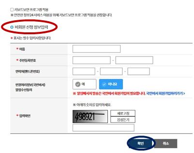 비회원