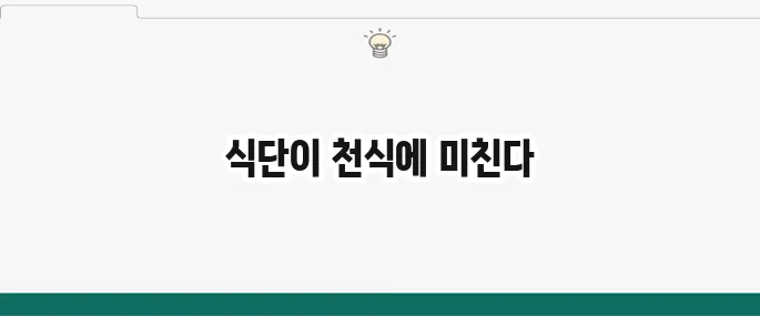 천식에 좋은 음식과 나쁜 음식: 기관지 건강 관리 식단