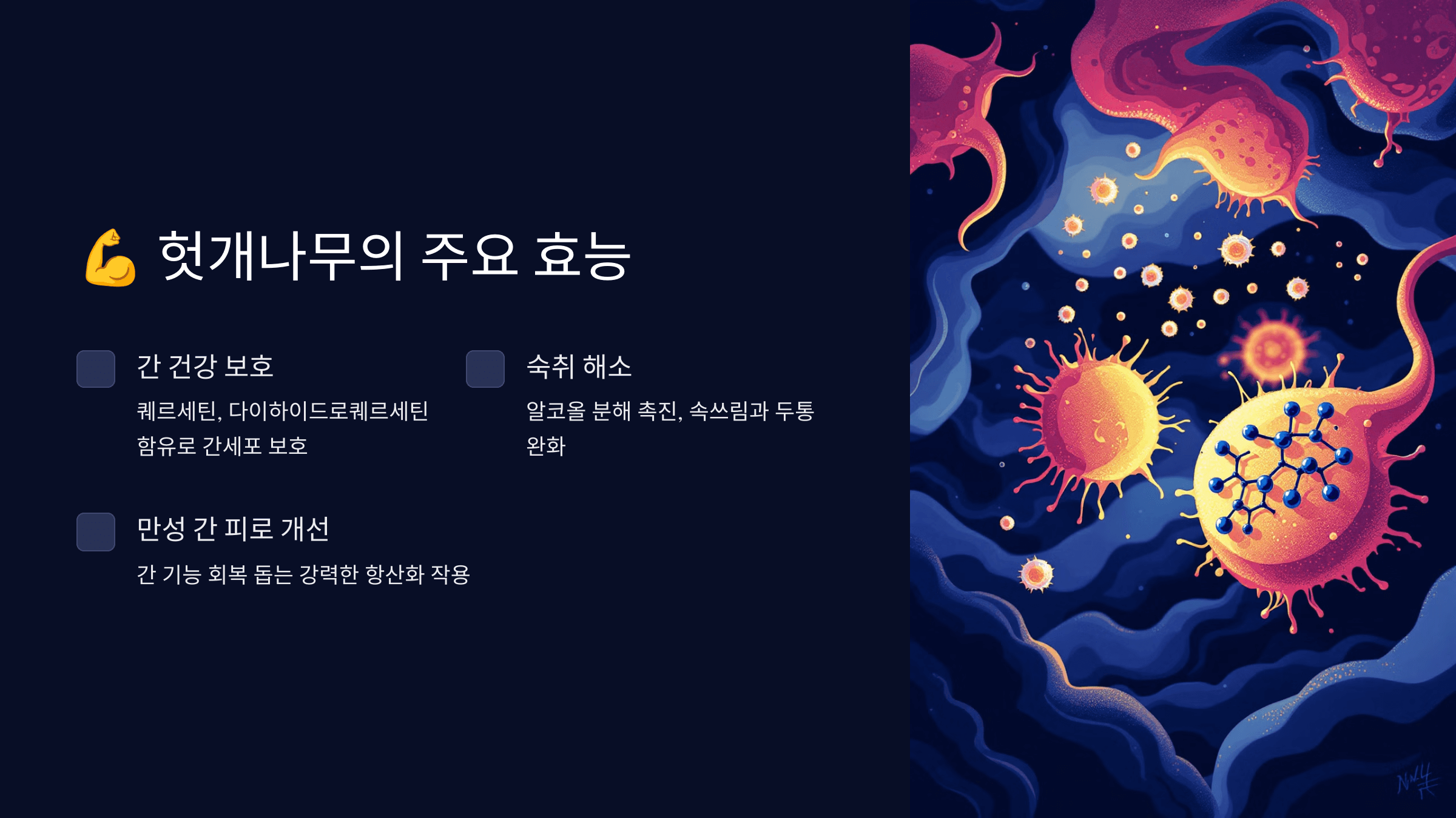 헛개나무 사진입니다.