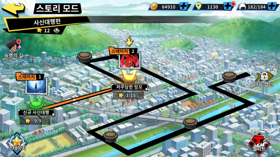 블리치 만해의길 리세 마라