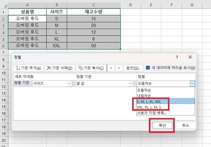 정렬 순서 선택 란에 입력한 순서 보임