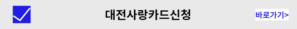 카드신청 바로가기