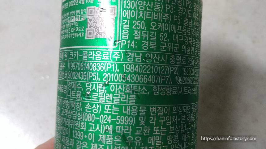 원재료명표