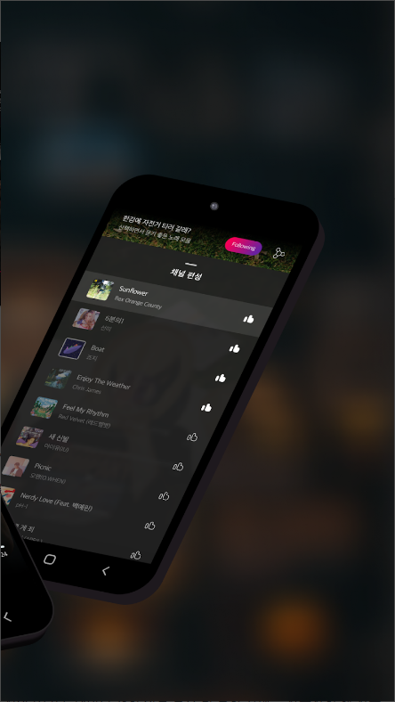 취향 맞춤 음악라디오 뮤아 (muah)