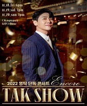 2022 영탁 단독 콘서트 "TAK SHOW" 앵콜 공연 썸네일