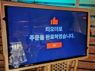 스케줄합정주문완료