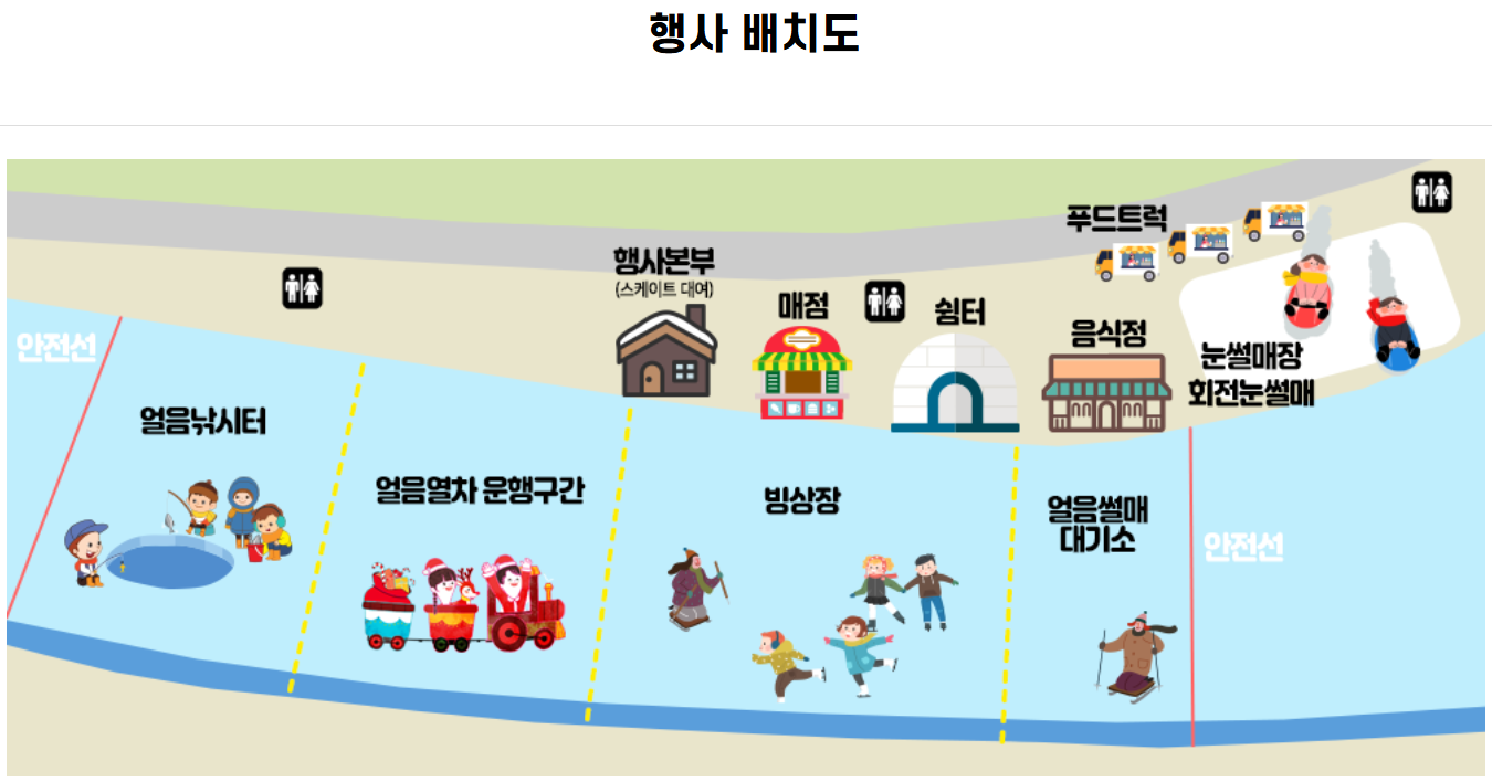 2026 영양 꽁꽁겨울축제 일정 및 주차장