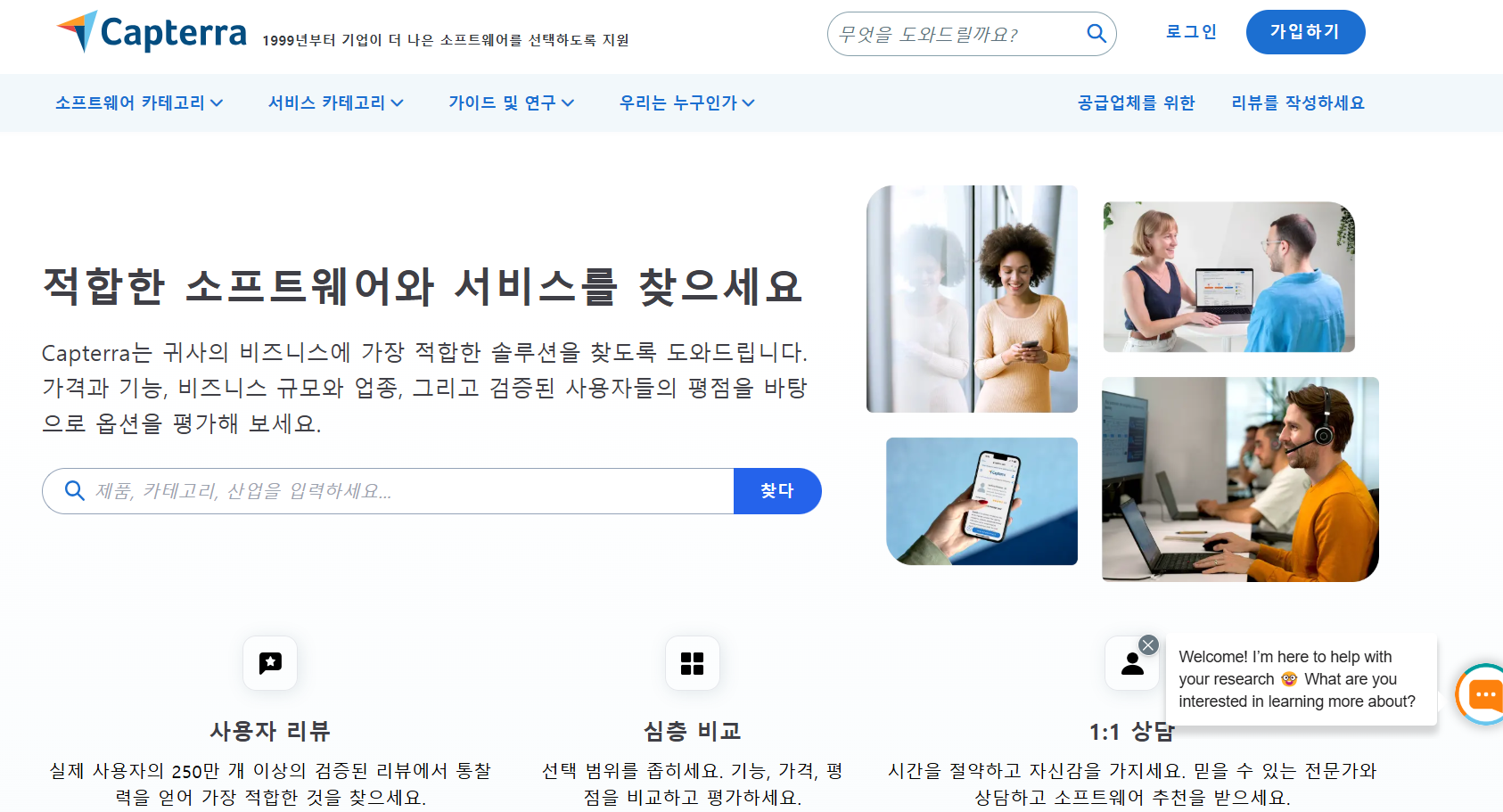 캡테라 소프트웨어 부업 홈페이지