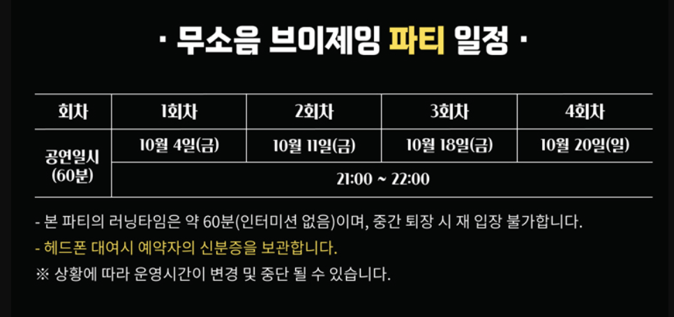 2024 국가유산 미디어아트 수원 화성