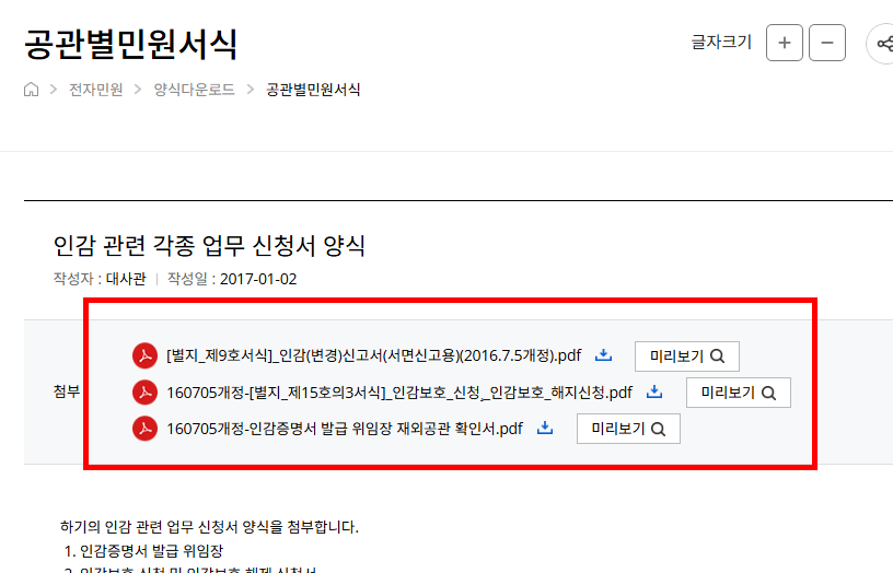 위임장 양식 무료 다운 받기 홈페이지