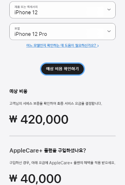 아이폰 액정 수리비용 (아이폰 15&amp;#44; 14&amp;#44; 전기종 정리)