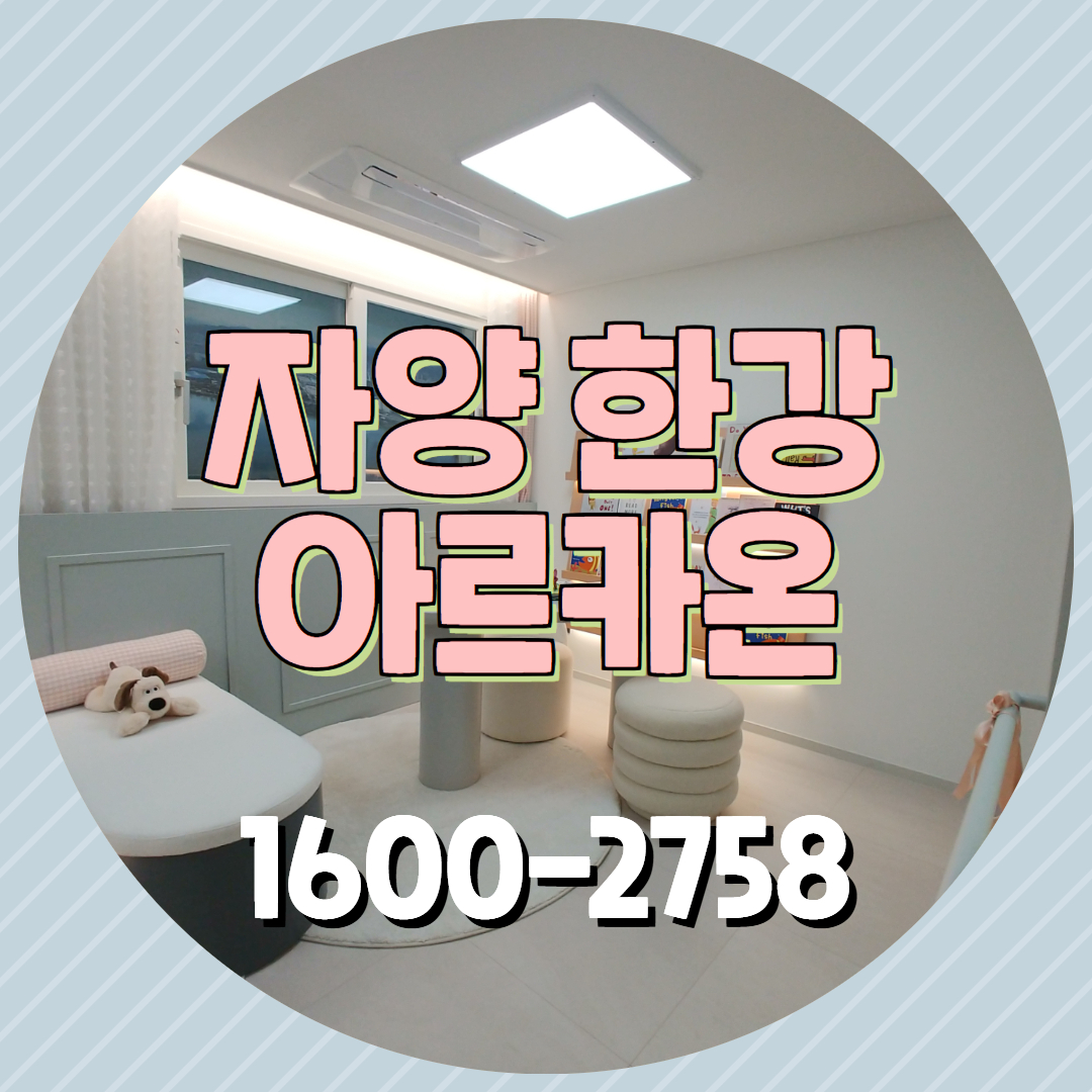 자양동 더블역세권과 한강 인접 입지를 기반으로 59·84㎡ 중심의 실사용 구조를 갖춘 아파트