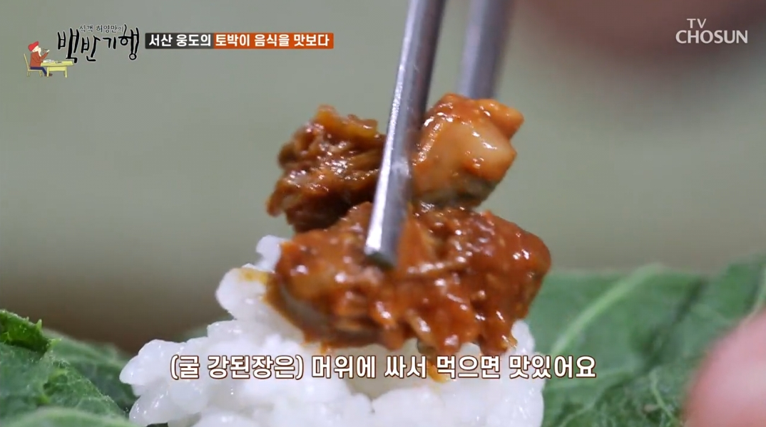 머위와-굴-된장