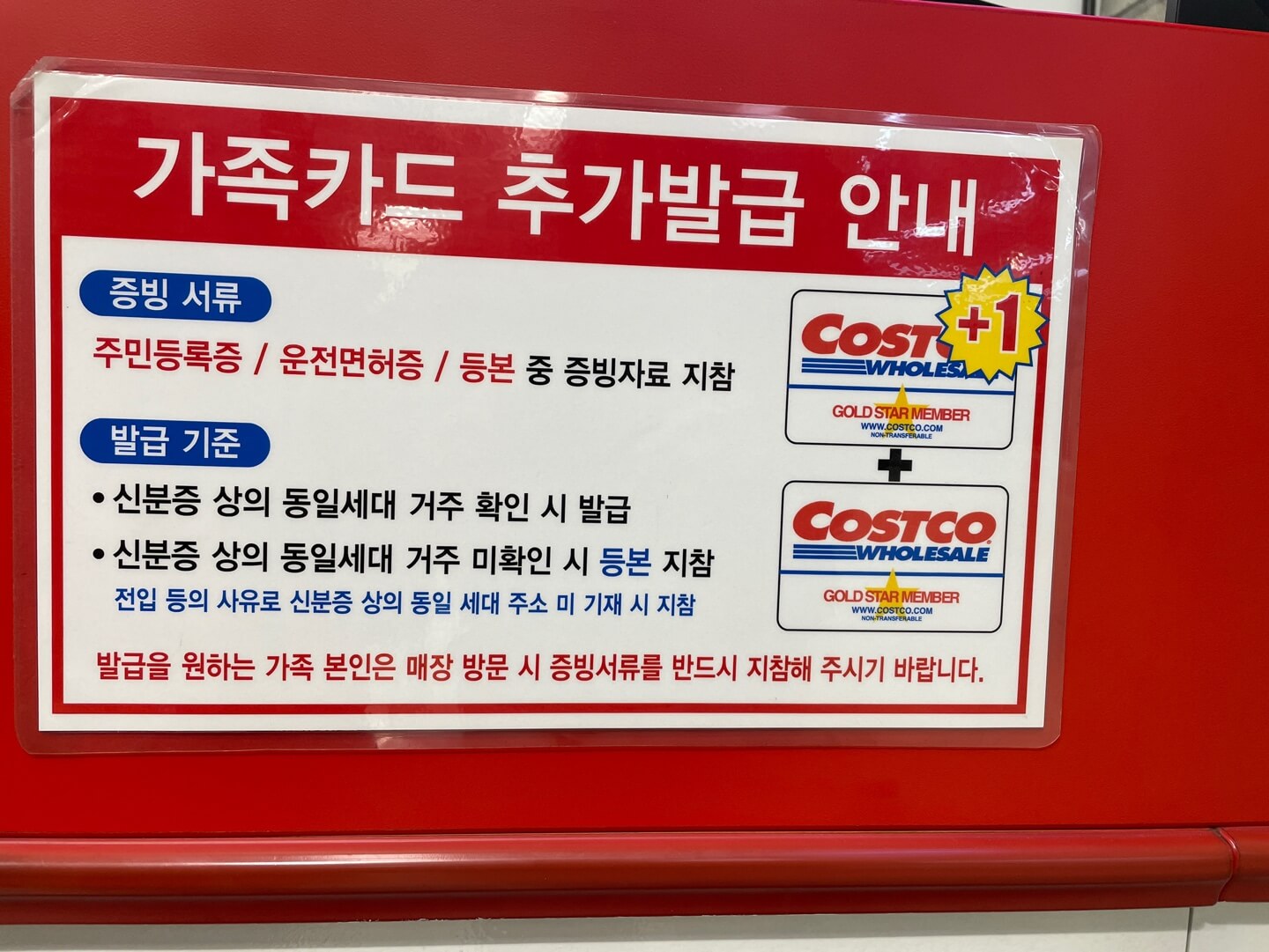 가족카드