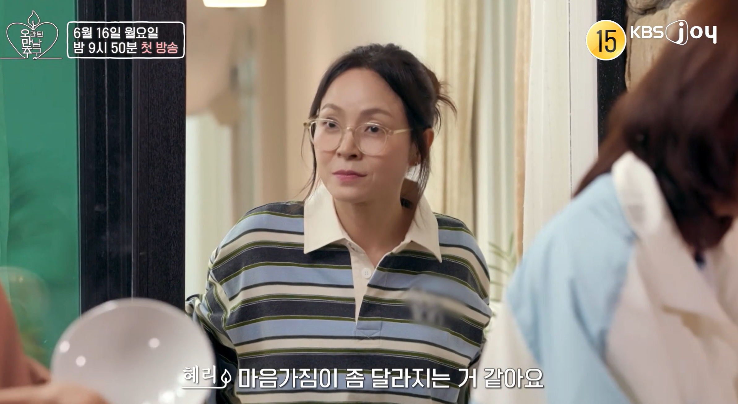 오만추 2기 출연진