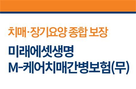 치매간병보험