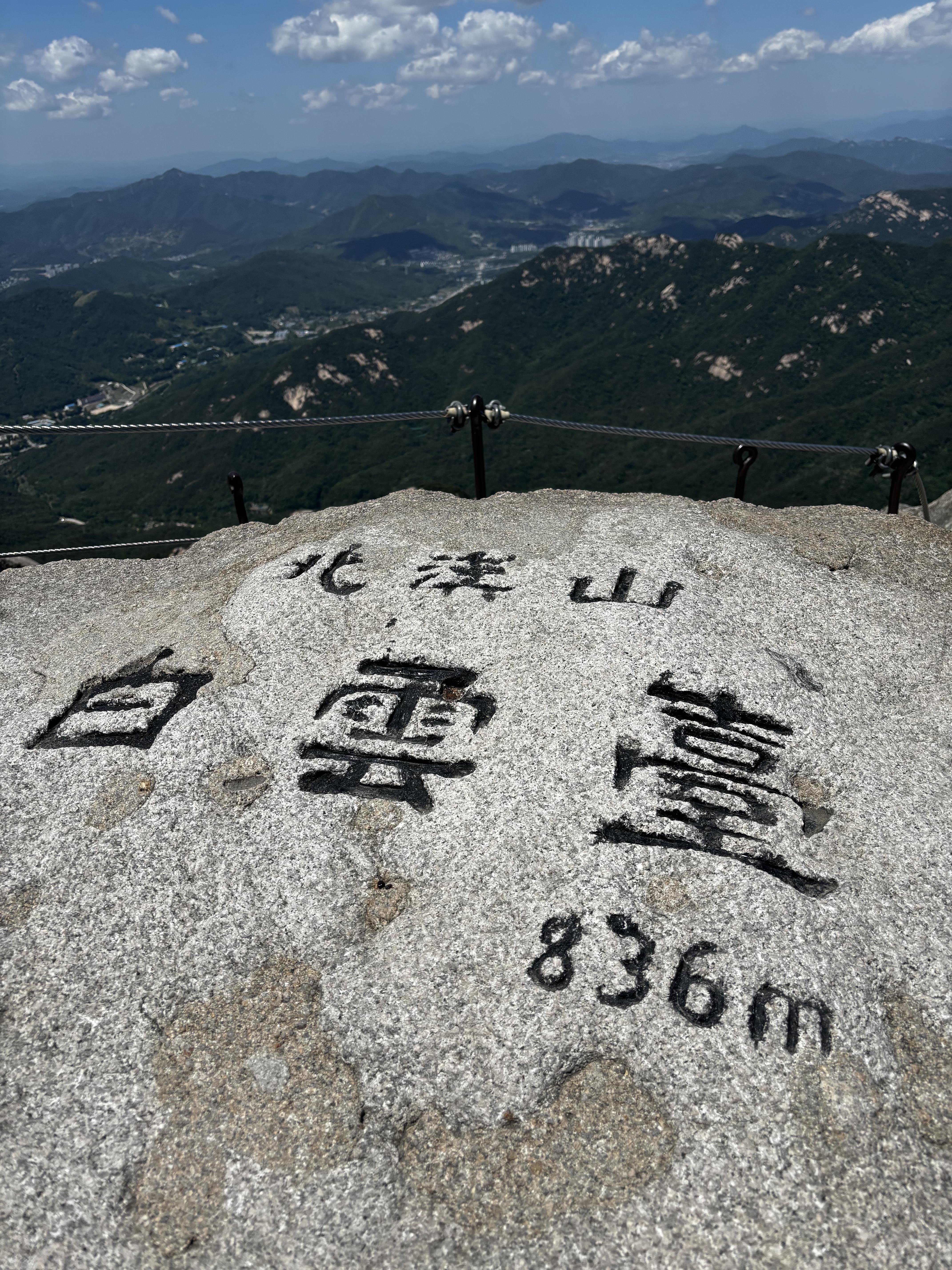 북한산 백운대