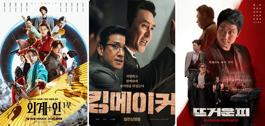 설날-특선영화-포스터