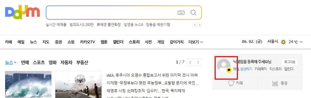 로그인 후 다음 메인화면 프로필 설정 진입