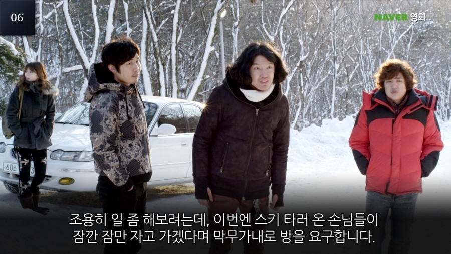 영화 조난자들&#44; 관광객 4인방