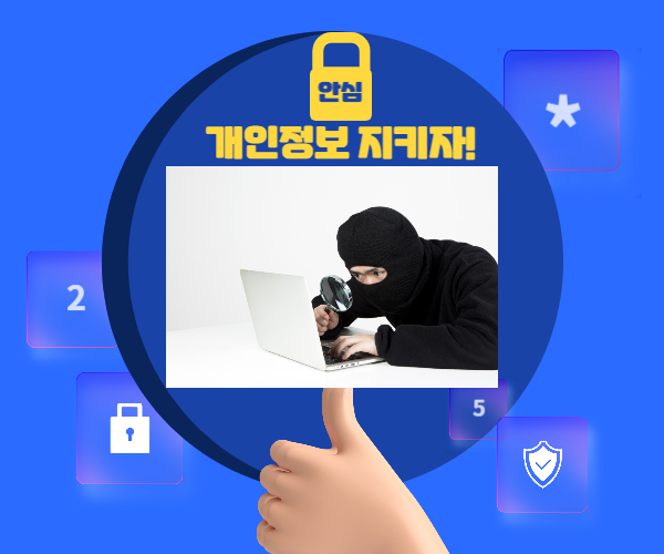 KT 유시보호서비스