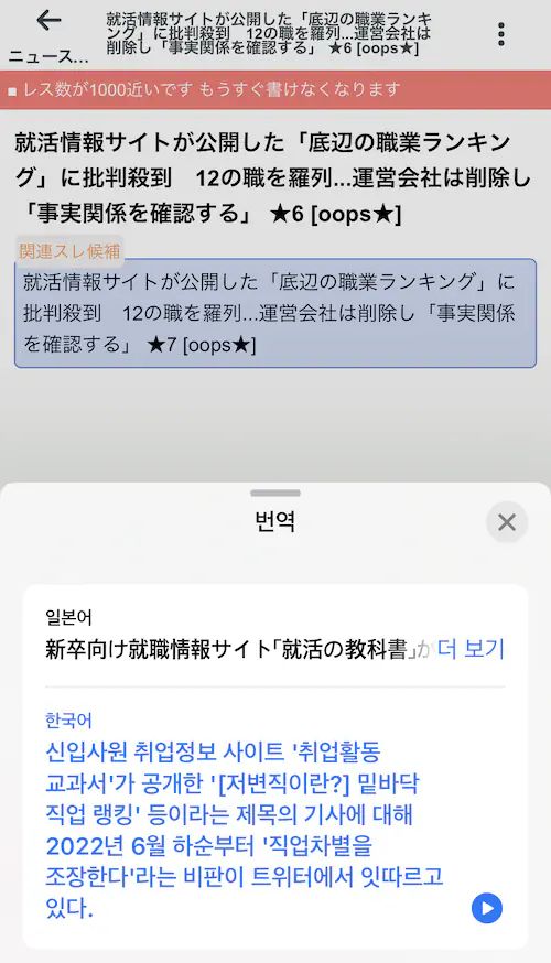 일본 밑바닥 직업 순위