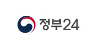 정부24 민원서비스