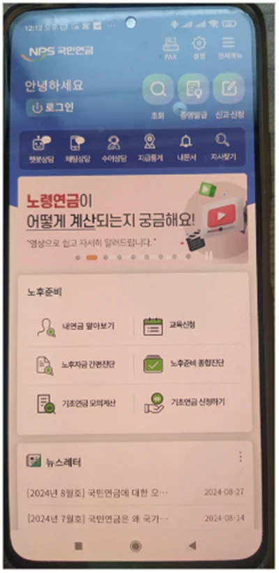 국민연금 앱에 있는 노후자금 간편진단 화면