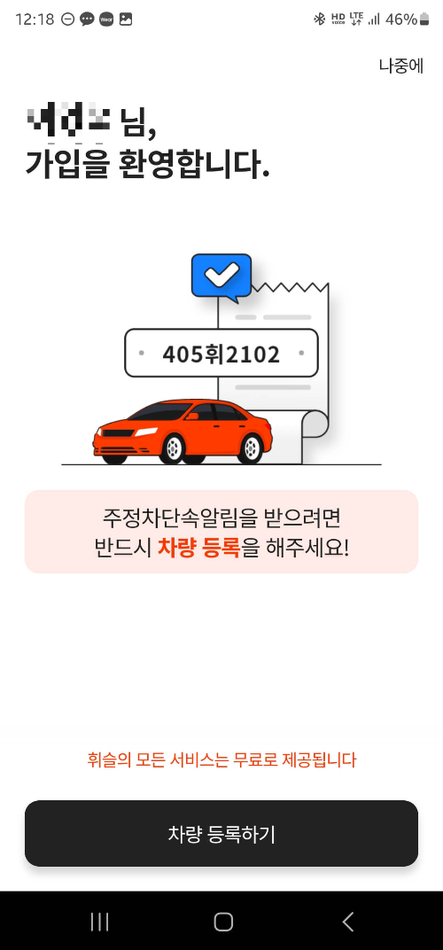 휘슬