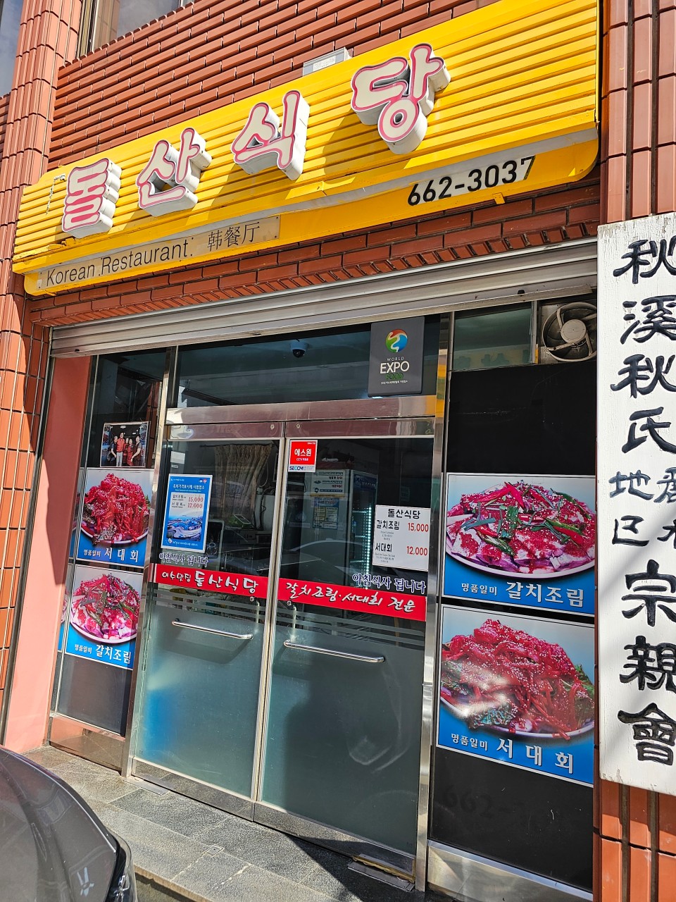 현지인 추천 여수 맛집 베스트 : 여수 맛집 추천