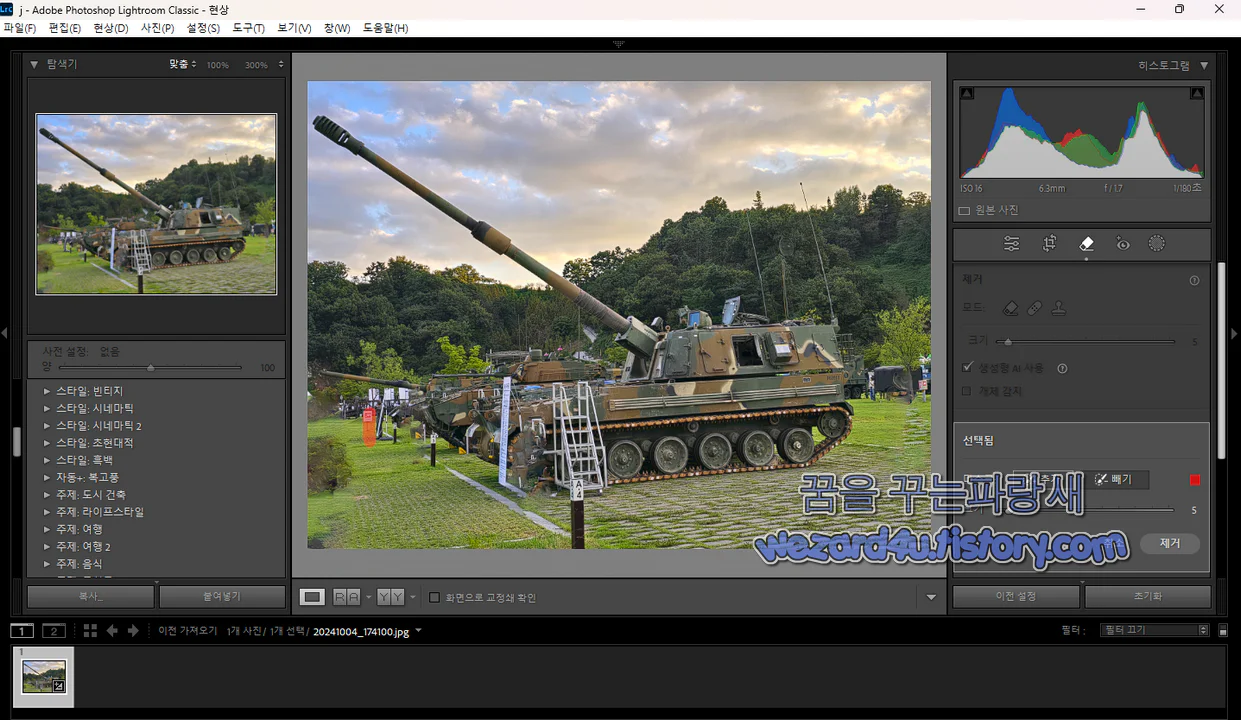 Adobe Photoshop Lightroom(어도비 라이트룸)으로 내용 인식 지우기 기능 불필요한 요소 지우는 방법 2