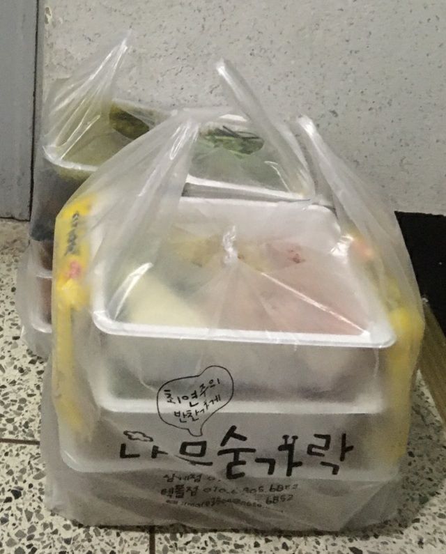 현관앞 비닐봉투안의 반찬