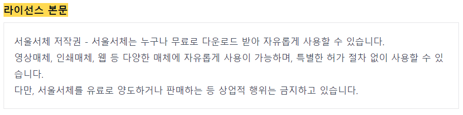 라이선스 본문