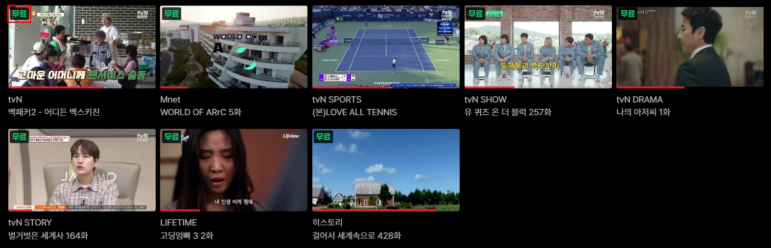 티빙-실시간-무료-보기-tvn-mnet-jtbc