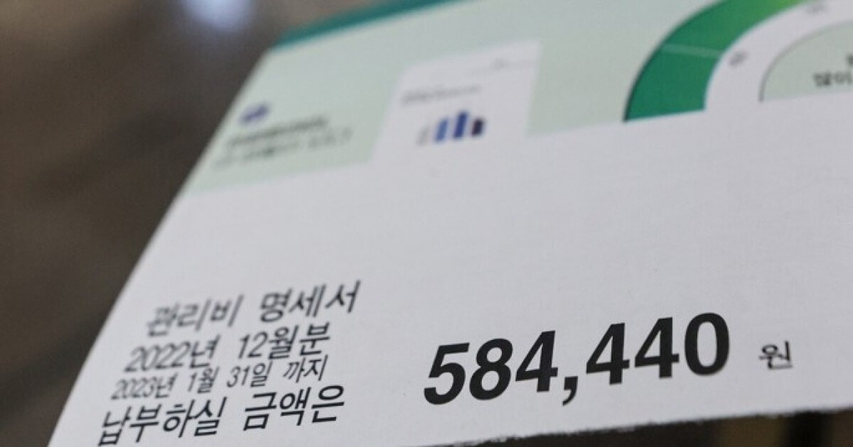 겨울 난방요금 계산