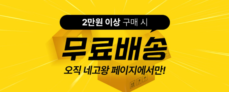 발란스핏 네고왕 무료배송