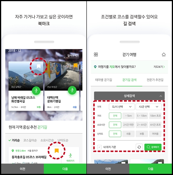 두루누비 기능 소개