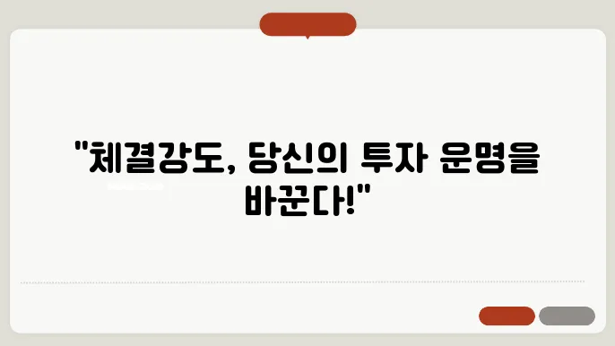 주식 첰게