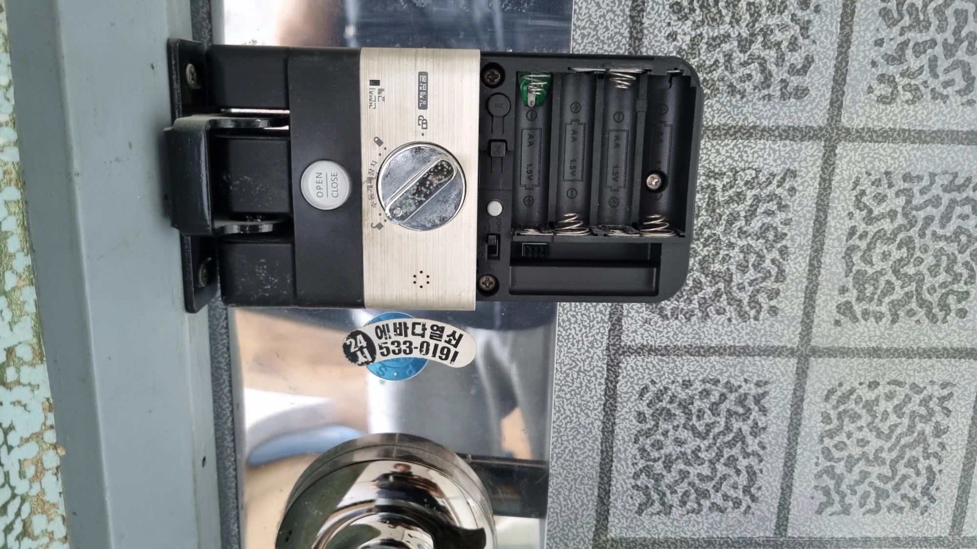 보조키 도어록 건전지 뺀 모습